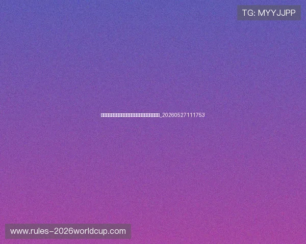 内马尔对现代足球的影响：改变比赛方式的超级巨星_20260527111753